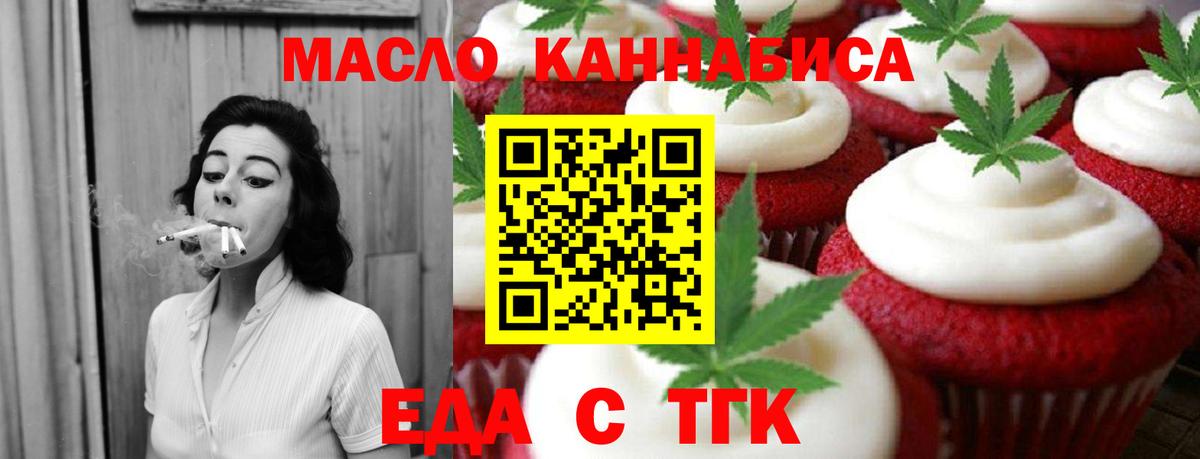 Уссурийск  Еда ТГК конопля  Вход с VPN 