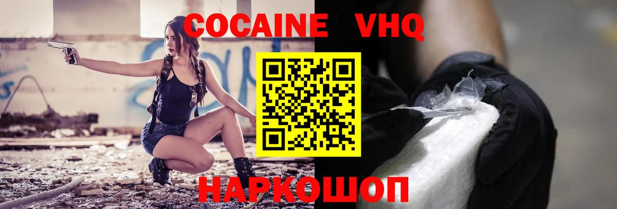 Кокаин Fish Scale Уссурийск
