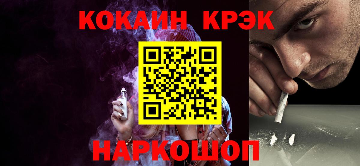 Меф   Уссурийск  Вход с VPN  Экстази  МДМА  ГАШ  Кокаин  Конопля 