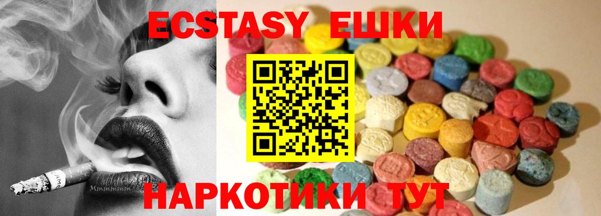 Уссурийск  ЭКСТАЗИ  Вход с VPN  Ecstasy VHQ  Ecstasy диски 
