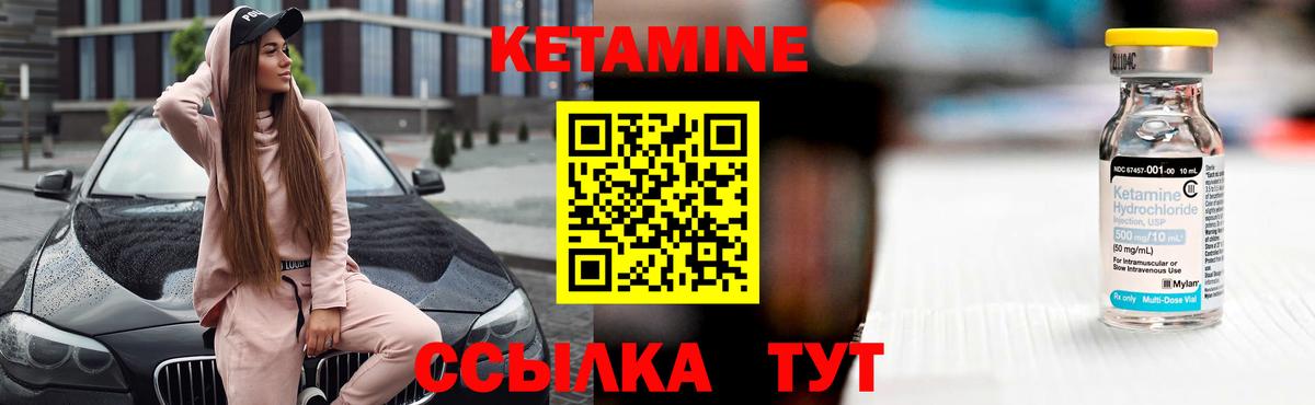 Уссурийск  КЕТАМИН VHQ  Вход с VPN  Кетамин ketamine 