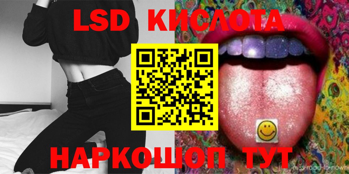 LSD-25 экстази ecstasy  Вход с VPN  Уссурийск  Лсд 25 экстази ecstasy 