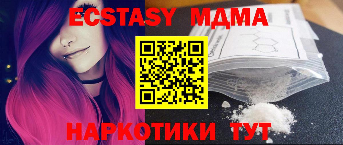 MDMA  МДМА VHQ  Вход с VPN  Уссурийск 