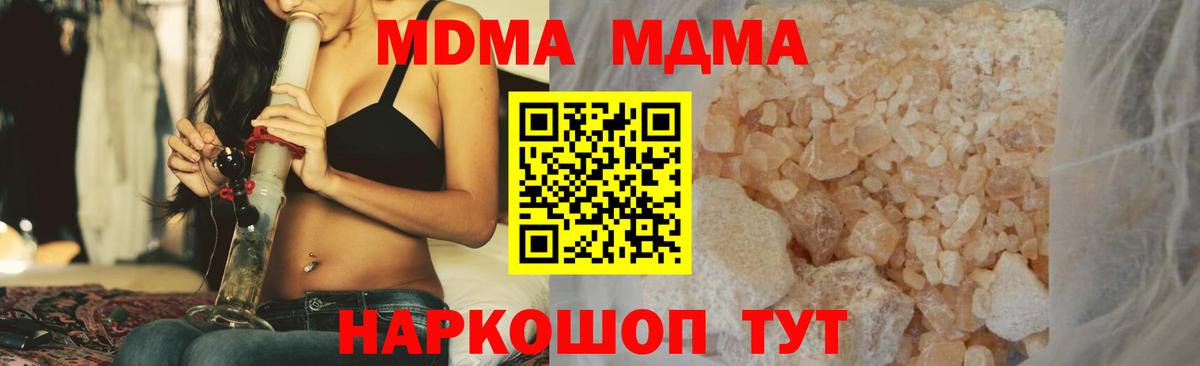 МДМА Molly Уссурийск