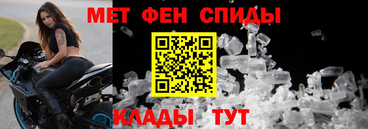 Первитин Декстрометамфетамин 99.9% Уссурийск